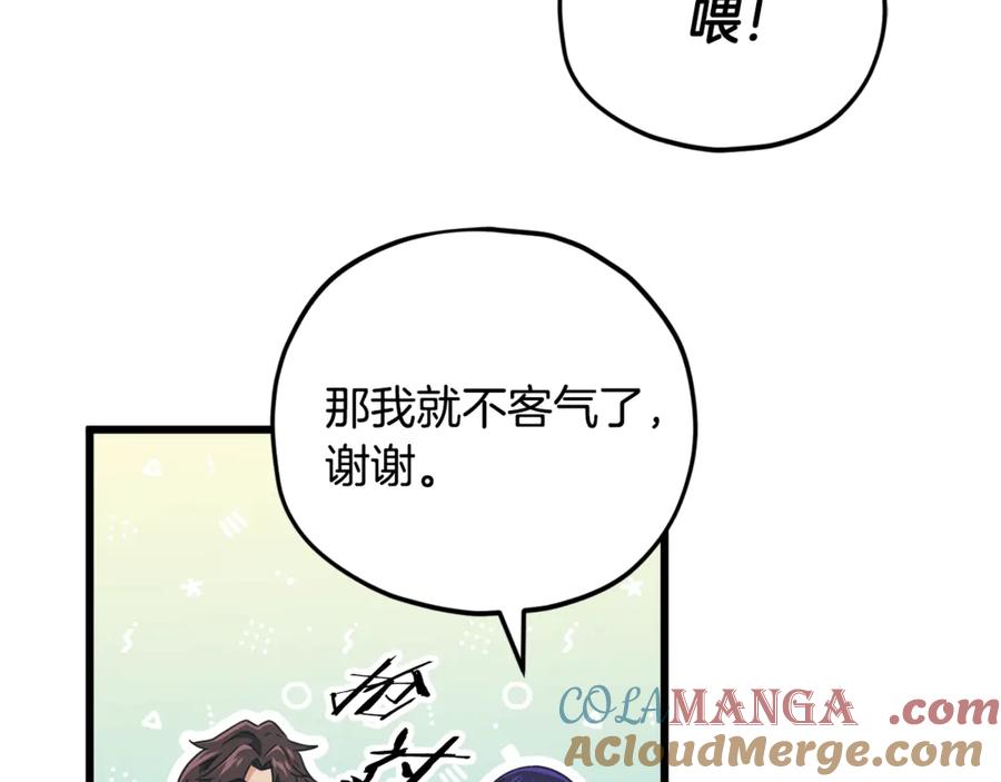 我爸太强了！ - 第158话 永远的朋友 - 第121张图