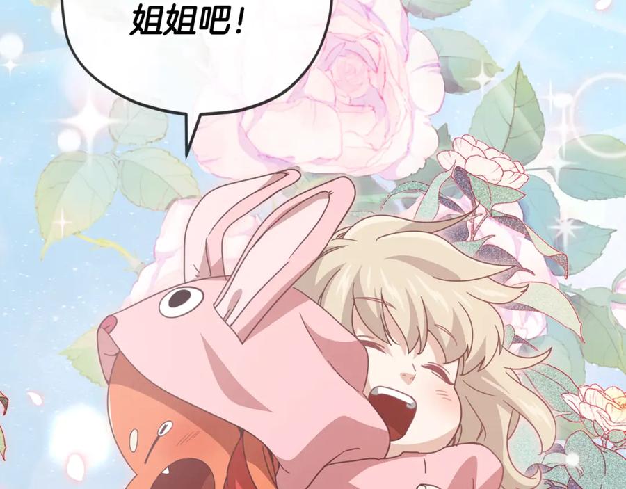 我爸太强了！ - 第158话 永远的朋友 - 第206张图