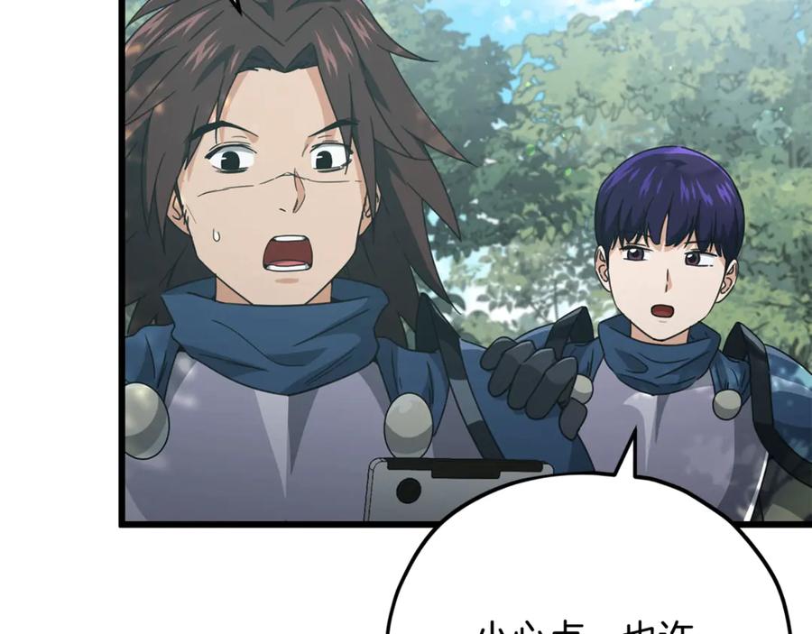 我爸太强了！ - 第158话 永远的朋友 - 第84张图