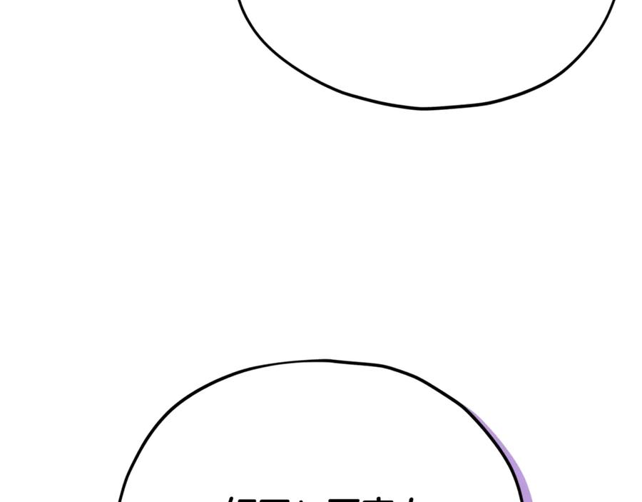 我爸太强了！ - 第158话 永远的朋友 - 第178张图