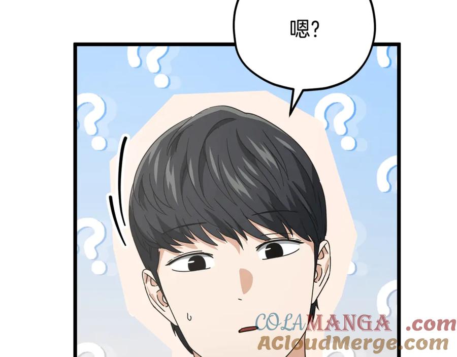 我爸太强了！ - 第158话 永远的朋友 - 第17张图