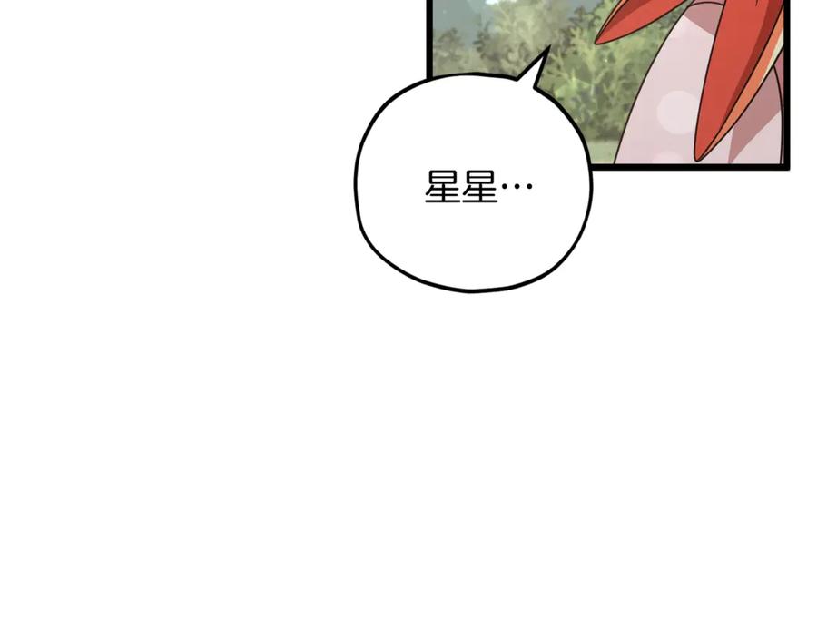 我爸太强了！ - 第158话 永远的朋友 - 第192张图