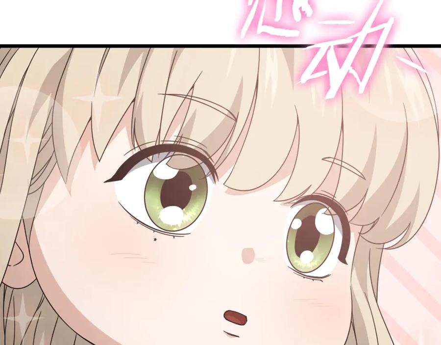 我爸太强了！ - 第158话 永远的朋友 - 第198张图