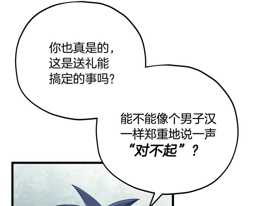 我爸太强了！ - 第158话 永远的朋友 - 第62张图