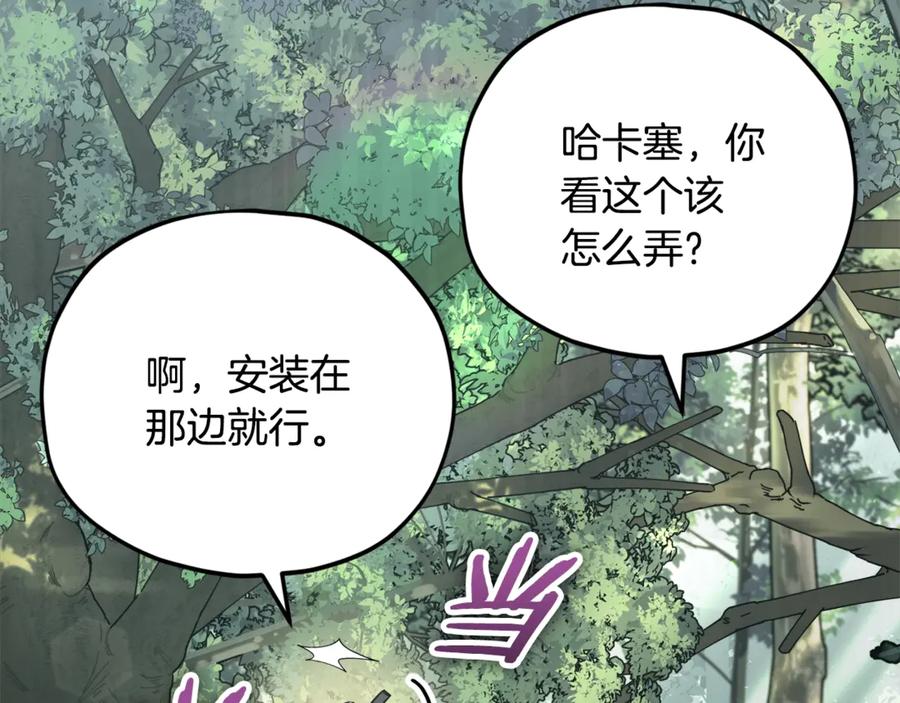 我爸太强了！ - 第158话 永远的朋友 - 第171张图