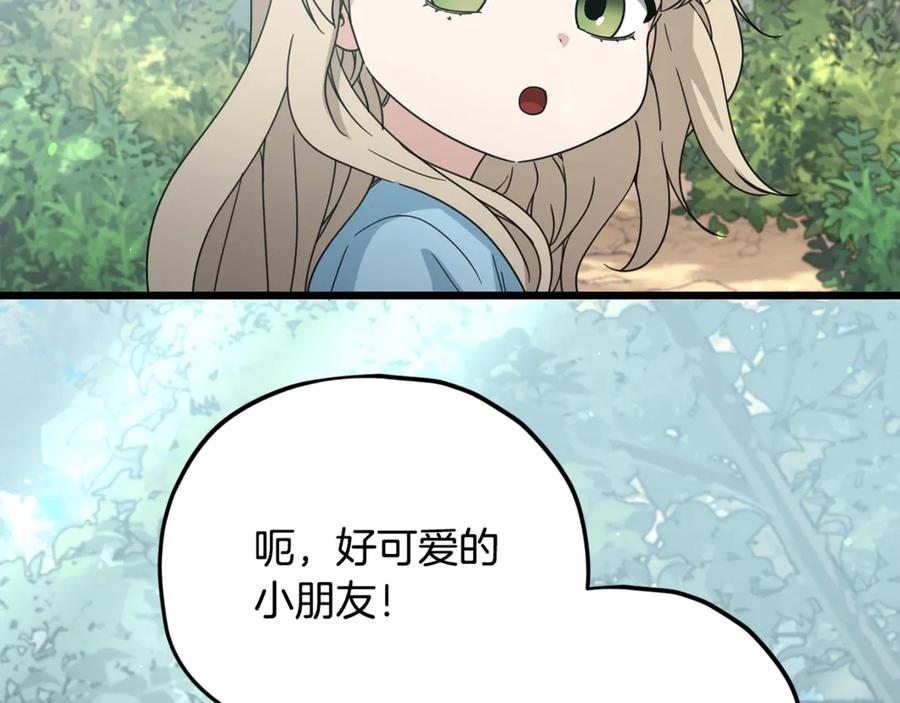 我爸太强了！ - 第158话 永远的朋友 - 第87张图