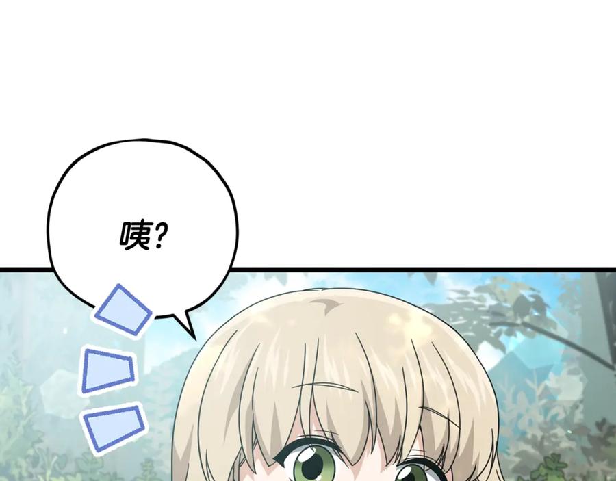 我爸太强了！ - 第158话 永远的朋友 - 第86张图