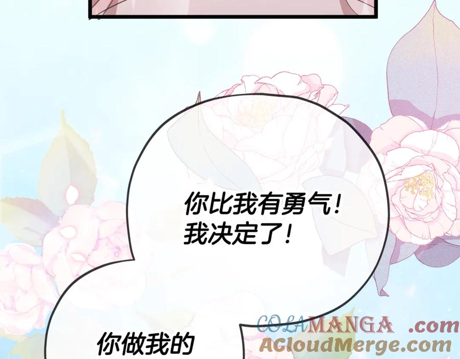 我爸太强了！ - 第158话 永远的朋友 - 第205张图