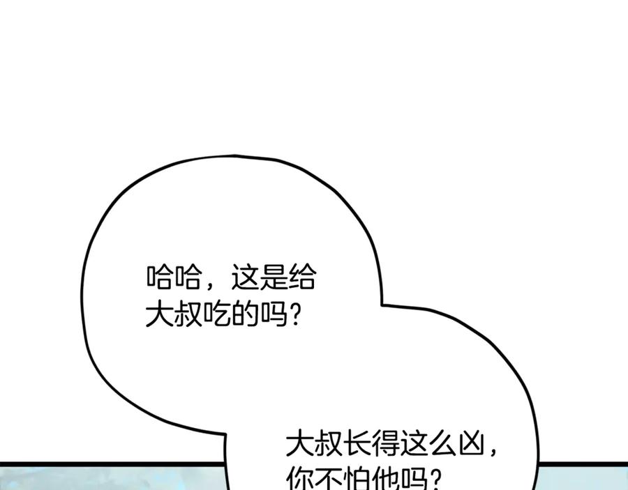 我爸太强了！ - 第158话 永远的朋友 - 第118张图