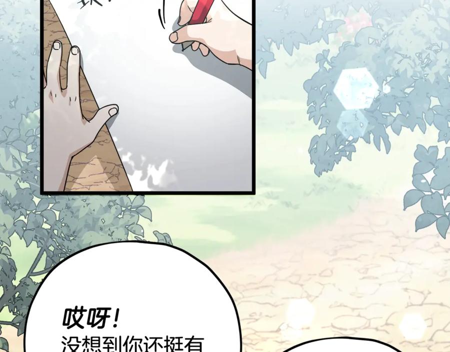 我爸太强了！ - 第158话 永远的朋友 - 第166张图