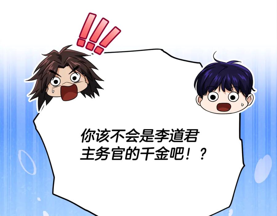 我爸太强了！ - 第158话 永远的朋友 - 第132张图