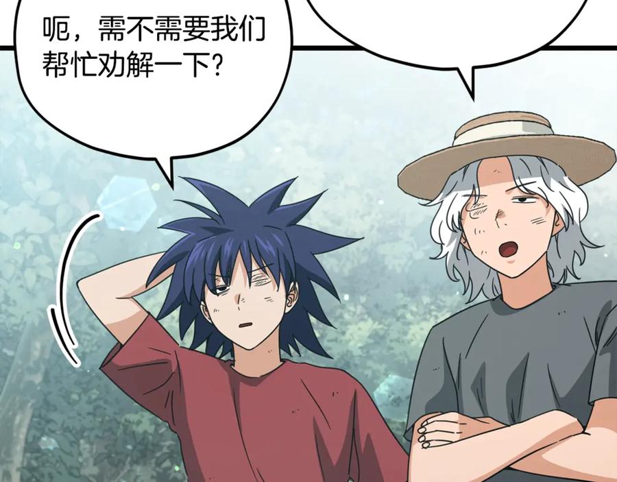 我爸太强了！ - 第158话 永远的朋友 - 第72张图