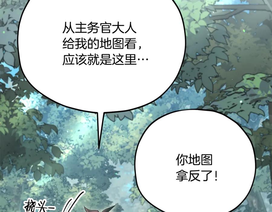 我爸太强了！ - 第158话 永远的朋友 - 第79张图