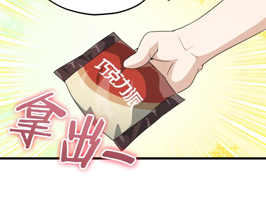 我爸太强了！ - 第158话 永远的朋友 - 第116张图