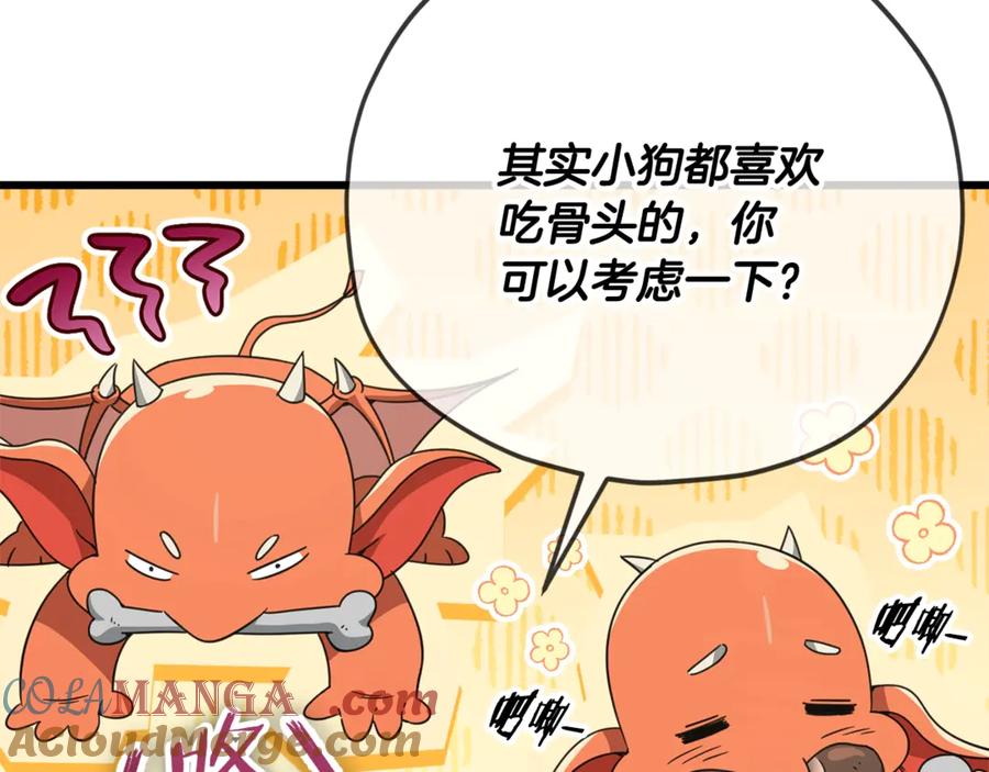 我爸太强了！ - 第158话 永远的朋友 - 第149张图