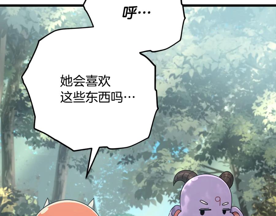 我爸太强了！ - 第158话 永远的朋友 - 第176张图