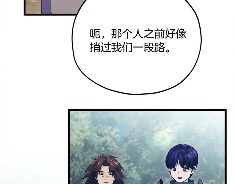 我爸太强了！ - 第158话 永远的朋友 - 第184张图