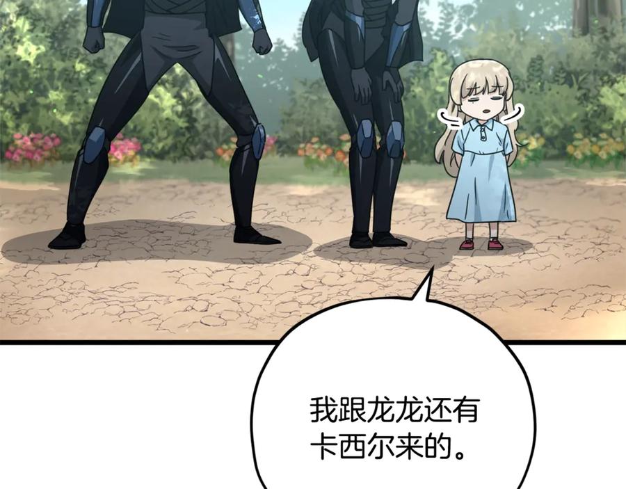 我爸太强了！ - 第158话 永远的朋友 - 第139张图