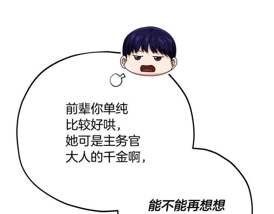 我爸太强了！ - 第158话 永远的朋友 - 第155张图