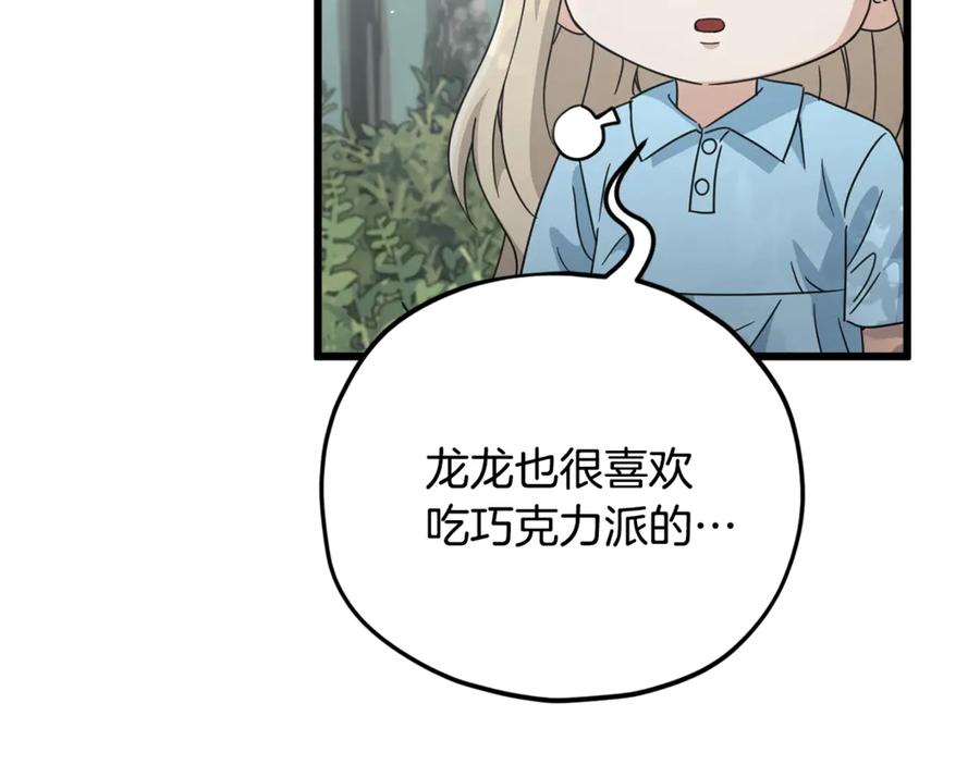 我爸太强了！ - 第158话 永远的朋友 - 第124张图