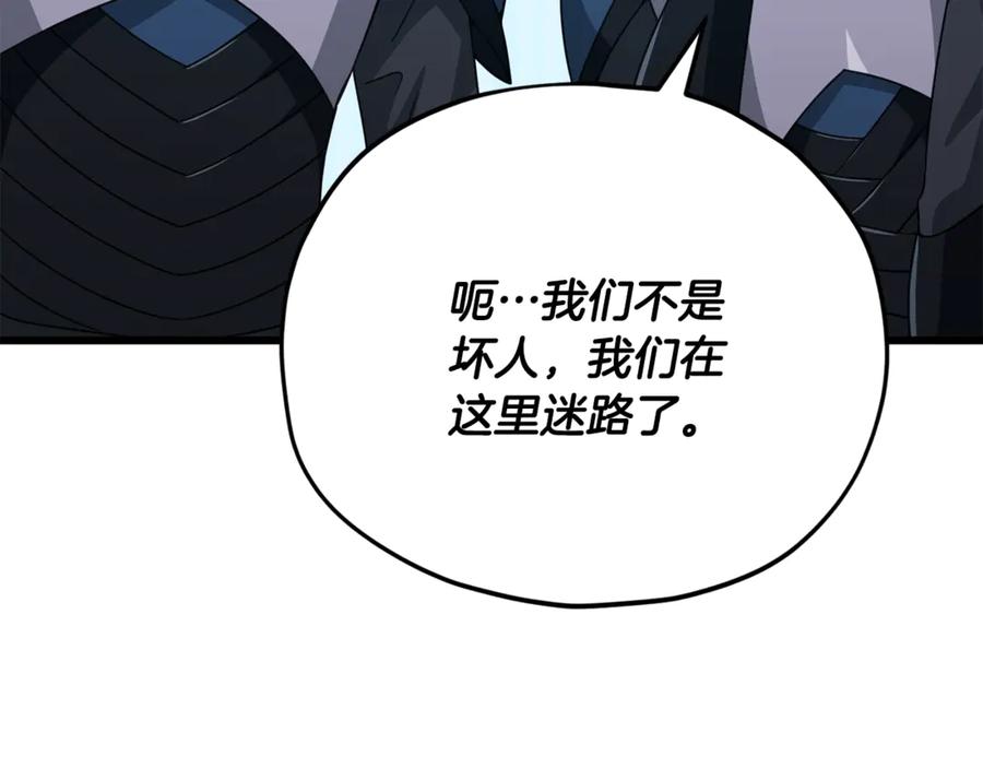 我爸太强了！ - 第158话 永远的朋友 - 第95张图