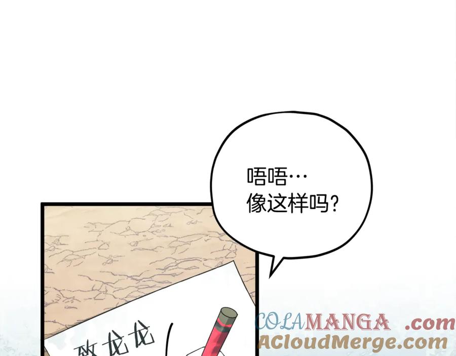 我爸太强了！ - 第158话 永远的朋友 - 第165张图