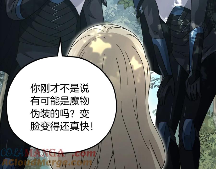 我爸太强了！ - 第158话 永远的朋友 - 第89张图