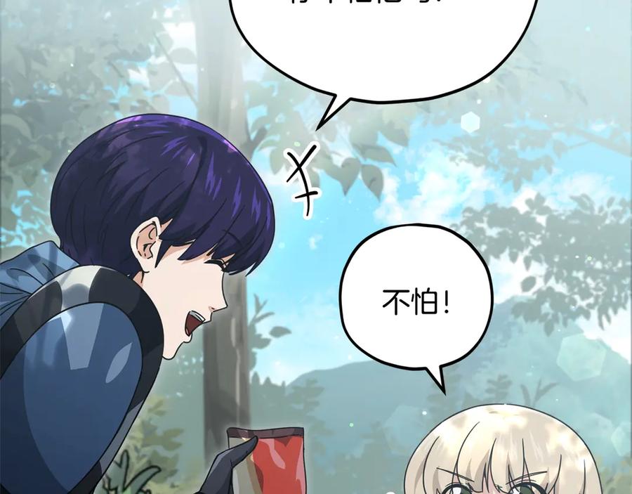 我爸太强了！ - 第158话 永远的朋友 - 第119张图