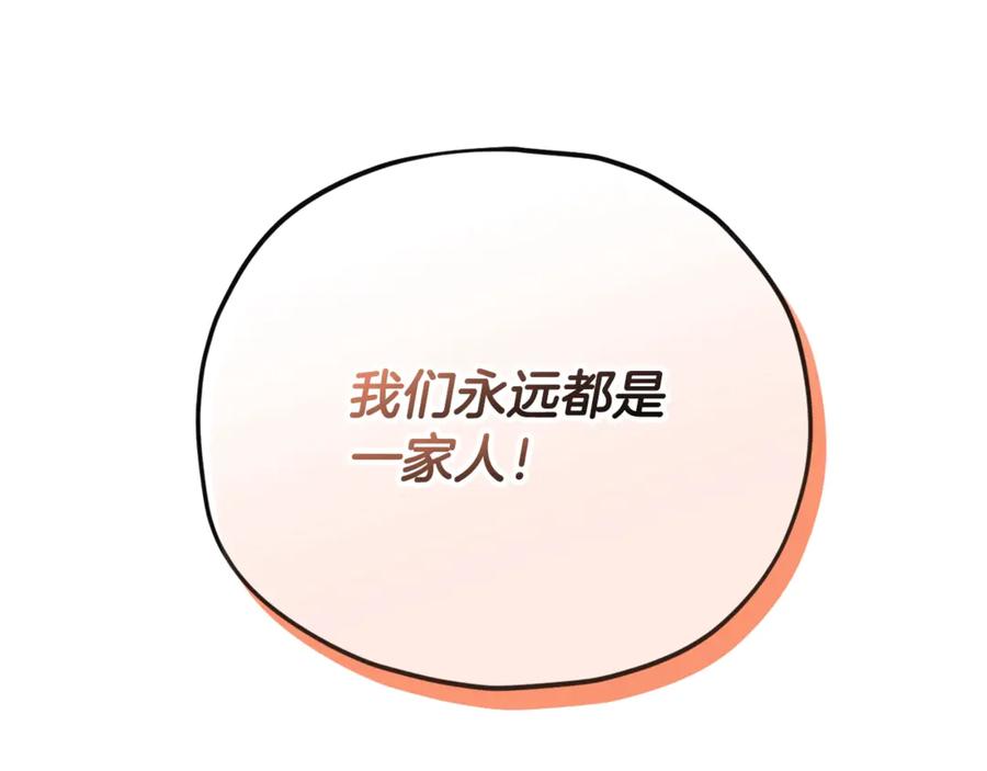 我爸太强了！ - 第158话 永远的朋友 - 第212张图