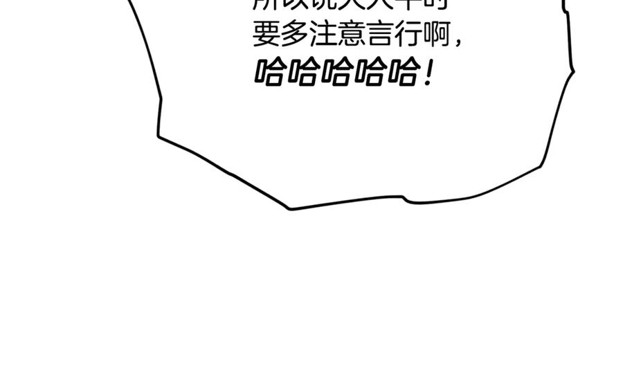 我爸太强了！ - 第158话 永远的朋友 - 第58张图