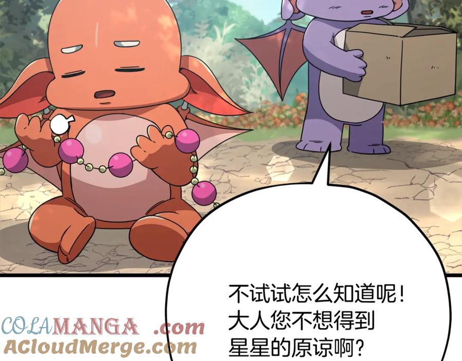 我爸太强了！ - 第158话 永远的朋友 - 第177张图