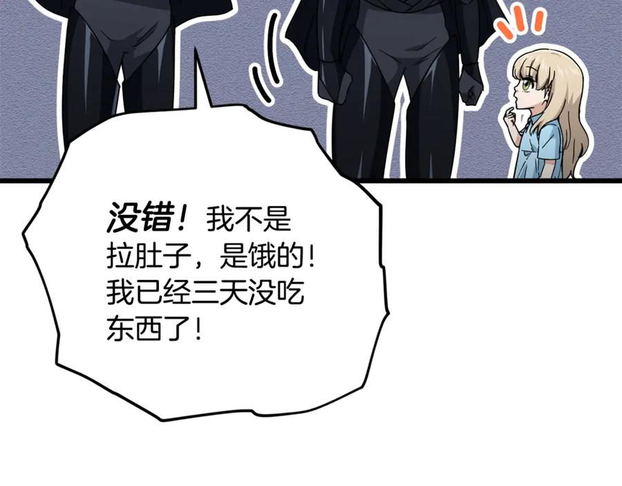 我爸太强了！ - 第158话 永远的朋友 - 第111张图