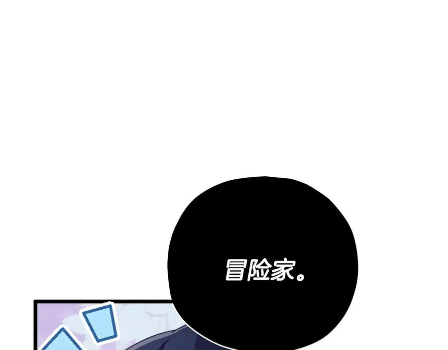 我爸太强了！ - 第158话 永远的朋友 - 第220张图