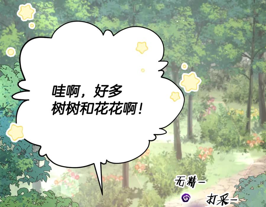 我爸太强了！ - 第158话 永远的朋友 - 第26张图