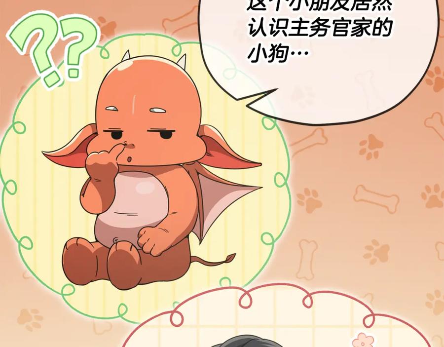 我爸太强了！ - 第158话 永远的朋友 - 第130张图