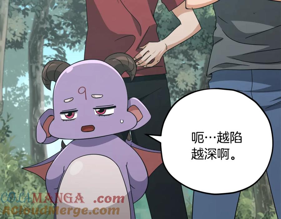 我爸太强了！ - 第158话 永远的朋友 - 第73张图