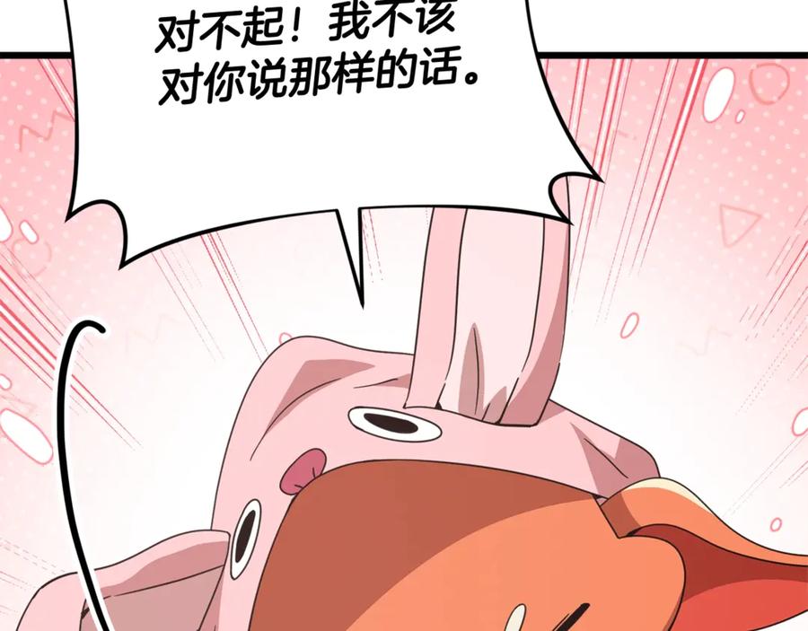 我爸太强了！ - 第158话 永远的朋友 - 第195张图