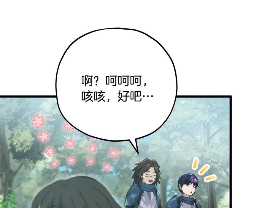 我爸太强了！ - 第158话 永远的朋友 - 第82张图