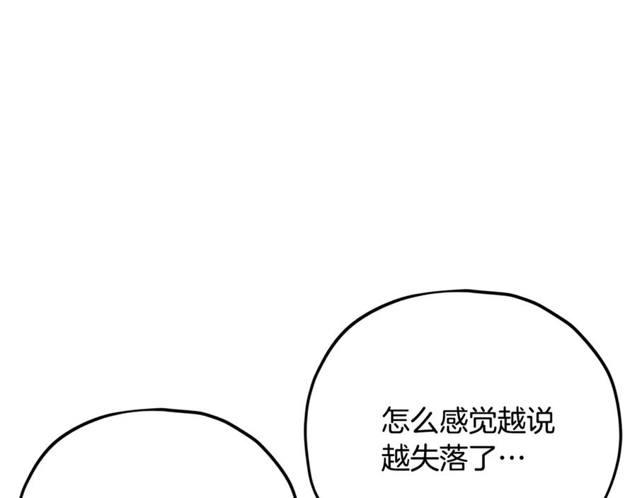 我爸太强了！ - 第158话 永远的朋友 - 第71张图