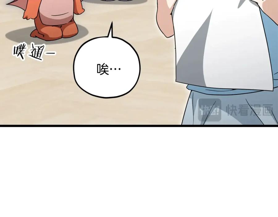 我爸太强了！ - 第158话 永远的朋友 - 第15张图