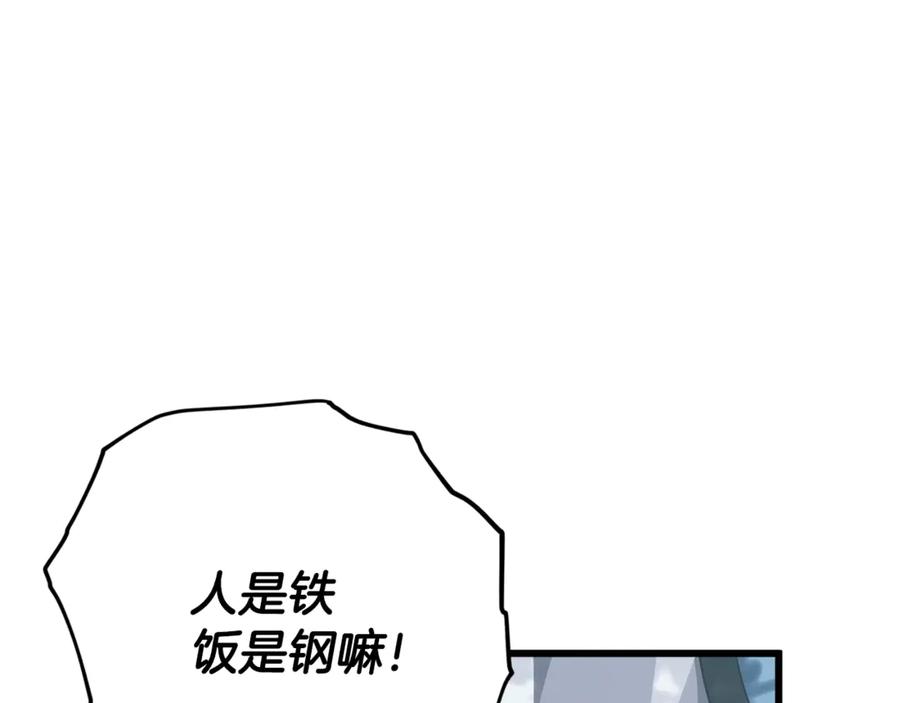 我爸太强了！ - 第158话 永远的朋友 - 第112张图