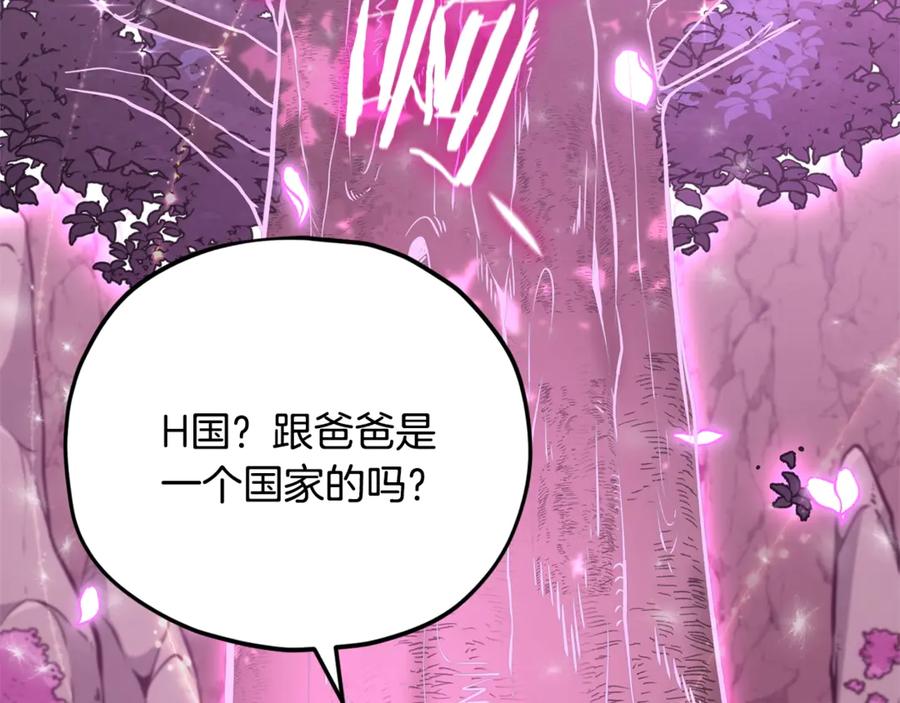 我爸太强了！ - 第158话 永远的朋友 - 第102张图