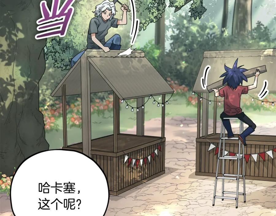 我爸太强了！ - 第158话 永远的朋友 - 第172张图