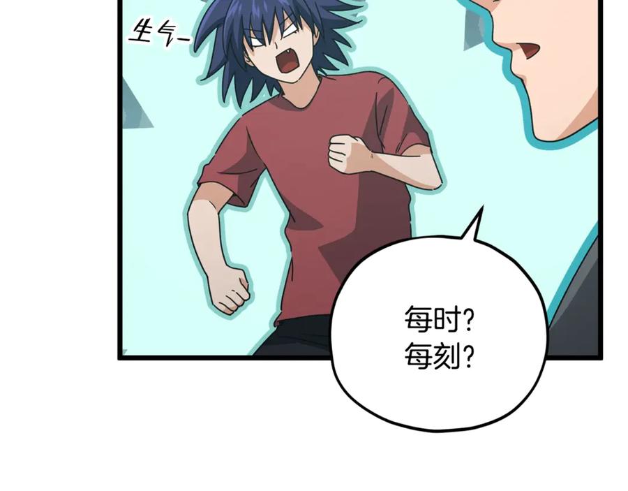 我爸太强了！ - 第158话 永远的朋友 - 第66张图