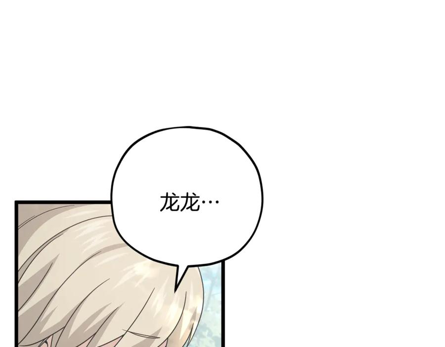 我爸太强了！ - 第158话 永远的朋友 - 第190张图