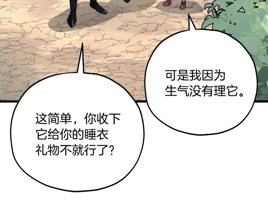 我爸太强了！ - 第158话 永远的朋友 - 第154张图