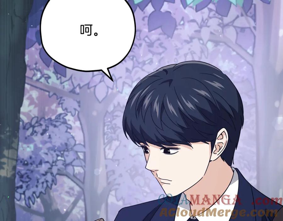 我爸太强了！ - 第158话 永远的朋友 - 第217张图