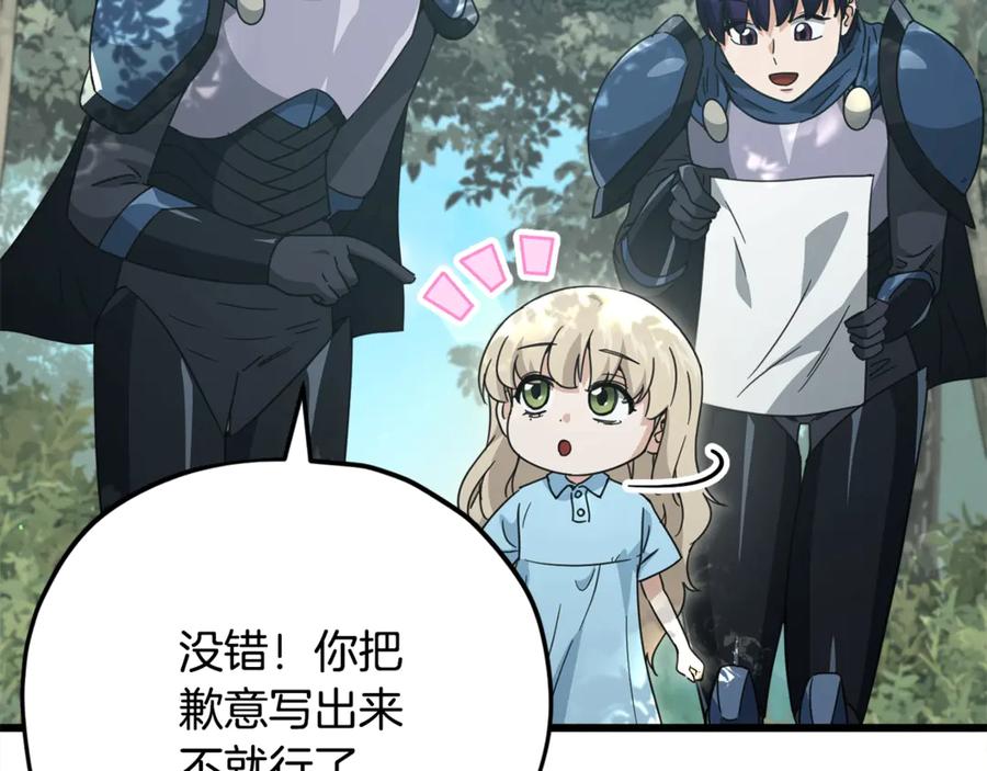 我爸太强了！ - 第158话 永远的朋友 - 第163张图