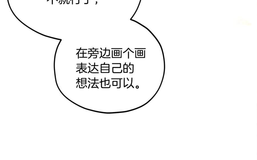 我爸太强了！ - 第158话 永远的朋友 - 第164张图