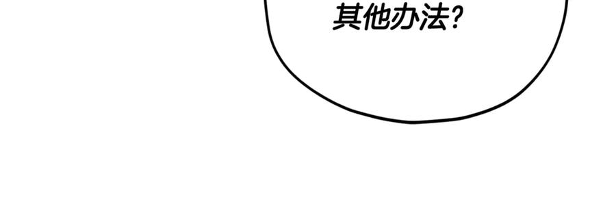 我爸太强了！ - 第158话 永远的朋友 - 第156张图